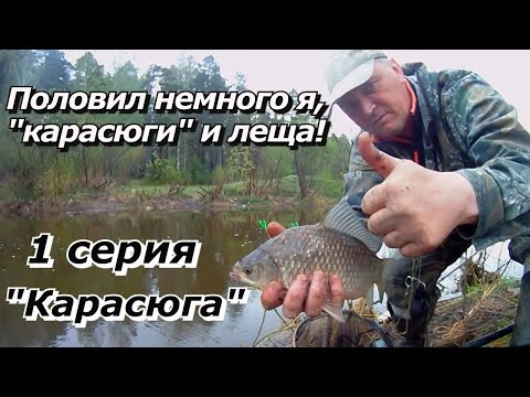 где ловить карася в энгельсе где ловить карася в энгельсе