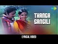 Thanga Sangili song with Lyrics | Thooral Ninnu Pochu | Malaysia Vasudevan & S Janaki