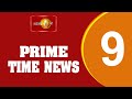News 1st: Prime Time English News - 9 PM |01/05/2024