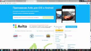 Как разместить объявление на авито без бана
