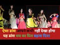 #video archestra dance#bhojpuri #dance #new #dance #Anil Kumar official