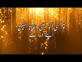 Mujh Pe Bhi Chashme Karam Naat Sharif Lyrics By Naat'e Nabi Lyrics