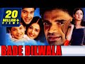 Bade Dilwala (1999) Full Hindi Movie | Sunil Shetty, Priya Gill, Archana Puran Singh, Paresh Rawal