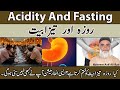 | Acidity And Fasting | Roza Aur Tezabiat