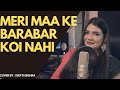 Meri Maa Ke Barabar Koi Nahi || Swati Mishra || Navratri special song