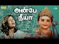 Anbea Neeya | Murugan Songs Tamil | அன்பே நீயா | Anuradha Sriram | Saregama South Devotional