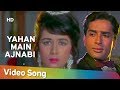 Yahan Main Ajnabee Hoon | Shashi Kapoor | Nanda | Jab Jab Phool Khile | Bollywood Classic Songs