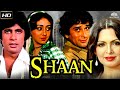 अमिताभ बच्चन की सुपरहिट हिंदी एक्शन मूवी | SHAAN 1980 (शान) | BOLLYWOOD BLOCKBUSTER HINDI MOVIE