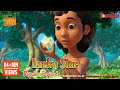 जंगल बुक सीजन 1 हिंदी में  | हिंदी कहानियां | Lucky Star | मोगली की कहानिया | PowerKids