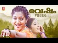 Vesham Movie Video Song | Evergreen Malayalam Hits | Mammootty | Gopika | Kaithapram | SA Rajkumar