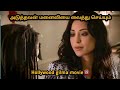 Kiss and Kill |Movie explained in tamil | mr.dubbing tamizha| தமிழ் விளக்கம்