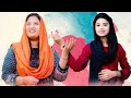 Worship Song 2020"  Suli ty " by Tehmina Tariq and Kinza Yaqoob