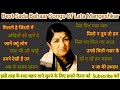 best sada bahaar songs of lata mangeshkar,#viral songs,#trending old songs,