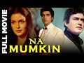 Namumkin (1988) Full Movie | नामुमकिन | Raj Babbar, Vinod Mehra, Zeenat Aman