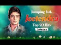 जीतेन्द्र के सुपरहिट गाने | Jumping Jack Jeetendra Top 20 Hit Songs | Jeetendra Special Songs