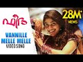 Fidaa Malayalam Songs : Vannille Melle Melle Full Song  - Varun Tej, Sai Pallavi | Sekhar Kammula