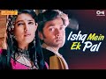 Ishq Mein Ek Pal | Barsaat | Bobby Deol, Twinkle Khanna | Sonu Nigam, Kavita Krishnamurthy
