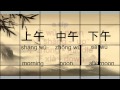 HSK 2 -Basic 300 Mandarin Chinese words (part 1/8) | Hua Jie Language