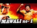 Mawali No. 1 (2004) Full Hindi Movie | Mithun Chakraborty, Shakti Kapoor, Sadashiv Amrapurkar