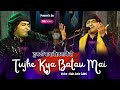 2023 की सबसे हिट Qawwali In New Style | Tumko Paya Hai Zamane Se Kinara Karke | Rais Anis Sabri
