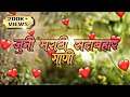 जुनी मराठी प्रेमाची सदाबहार गाणी💕 | Marathi Old Songs | Old Marathi Love Songs Jokebox |