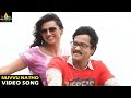 Mr.Pellikoduku Songs | Nuvvu Natho Video Song | Sunil, Isha Chawla | Sri Balaji Video