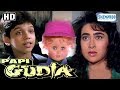 Papi Gudia (HD) - Karisma Kapoor - Shakti Kapoor - Bollywood Horror Movies