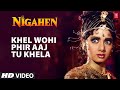 Khel Wohi Phir Aaj Tu Khela - Video Song | Nigahen | Kavita Krishnamurthy | Anand Bakshi | Sridevi