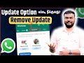 Whatsapp updates option delete | whatsapp channel delete pannuvathu eppadi in tamil_skills maker tv