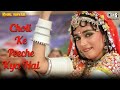 Choli Ke Peeche Kya Hai | Khal Nayak | Sanjay Dutt, Madhuri Dixit | Alka Yagnik|90's Hits