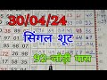 JAILER - Hukum Lyric Video |Reasoning Tricks In Hindi | Missing Puzzle Full Episode -06
