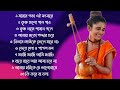 Baul Gaan - সুপারহিট বাউল গান | Bengali Baul Geeti | Baul Song 2024 | Bangla Baul Gaan | Hit Baul