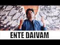 Ente Daivam Swarga Simhasanam  | എന്റെ ദൈവം | Jassie Gift feat- Ishaan Dev