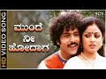 Munde Nee Hodaga Hinde Naa Baruve - Video Song | Pralayanthaka | Ravichandran | Bhavya