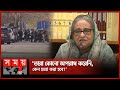 যুক্তরাষ্ট্রে প্রবাসী বাংলাদেশি হত্যার প্রতিবাদ জানাই : প্রধানমন্ত্রী | Sheikh Hasina | Somoy TV