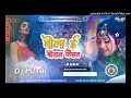 √√ Dj Malaai Music 🎶 Bola E Kawan Fashion Dikhawa Taru Ho ((Jhankar)) Bass Mix By Dj Palash NalaGol