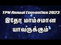 Idho Maamsamaana Yaavarukkum - இதோ மாம்சமான | TPM Tamil Songs | TPM Annual Convention 2023