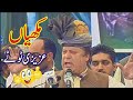 Nawaz Sharif Funny Video KPK 2018  Azizi Totay I Tezabi Totay Funny Punjabi Dubbing