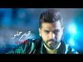 Haisam Hilo - Ma 2dert ( Official Lyric Video ) | 2018 |   هيسم حلو _ ما قدرت