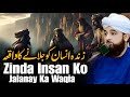 Zinda Insan Ko Jalanay Ka Waqia Bayan by Saqib Raza Mustafai