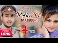 New Punjabi Songs | Police Di Mazboori | Deep dhillon | Jaismeen Jassi | Video by Mandeep Jagraon |