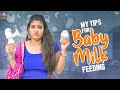 My Tips For Baby Milk Feeding || Itlu Mee Anjalipavan