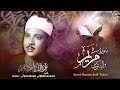 سورة مريم والتكوير بالقراءات .. تلاوة إعجازية للشيخ عبد الباسط - المسجد الأموي