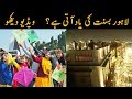 Lahore Basant Old Memories' Must Watch | Old Lahore Memories