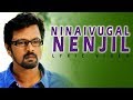 Ninaivugal Nenjinil Lyric Video Song -  |  Autograph | Cheran , Gopika , Sneha | Bharathwaj