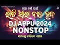 2024 Odia Trending Party All Night Mega Dance Mashup Mix - Dj Appu