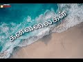 KANAVALAIGAL| Tamil Short Film|