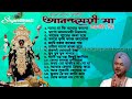 Anandamoyee Maa | Gurujeet Singh | আনন্দময়ী মা |গুরুজিত সিং | Shyama Sangeet | Manthan Devotional