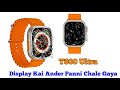 T800 Ultra Display Kai Ander Panni Chale Gaya Hai To Kya Kare | T800 ultra under water test #t800