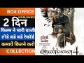 Aranmanai 4 Box Office Collection Day 2, Aranmanai 4 Worldwide Collection, Tamannah Bhatia
